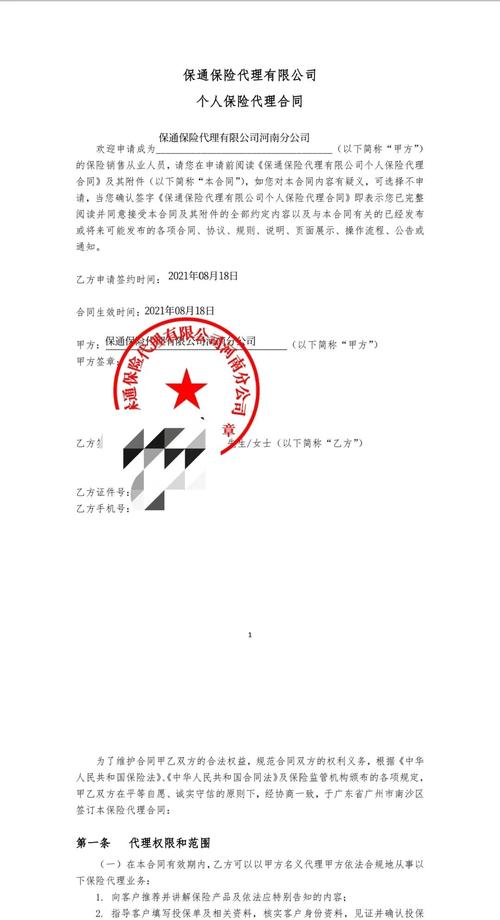 从新人到骨干 我在保通的三年成长之路