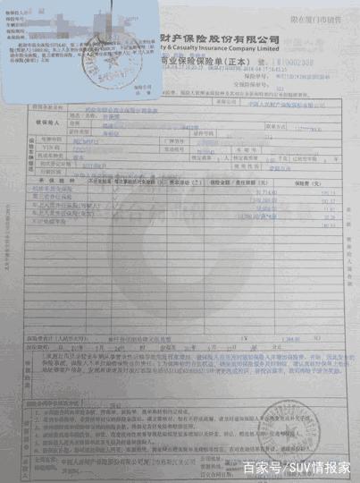保险代理专员揭秘 买车险只选这四种，别再浪费钱给保险公司了