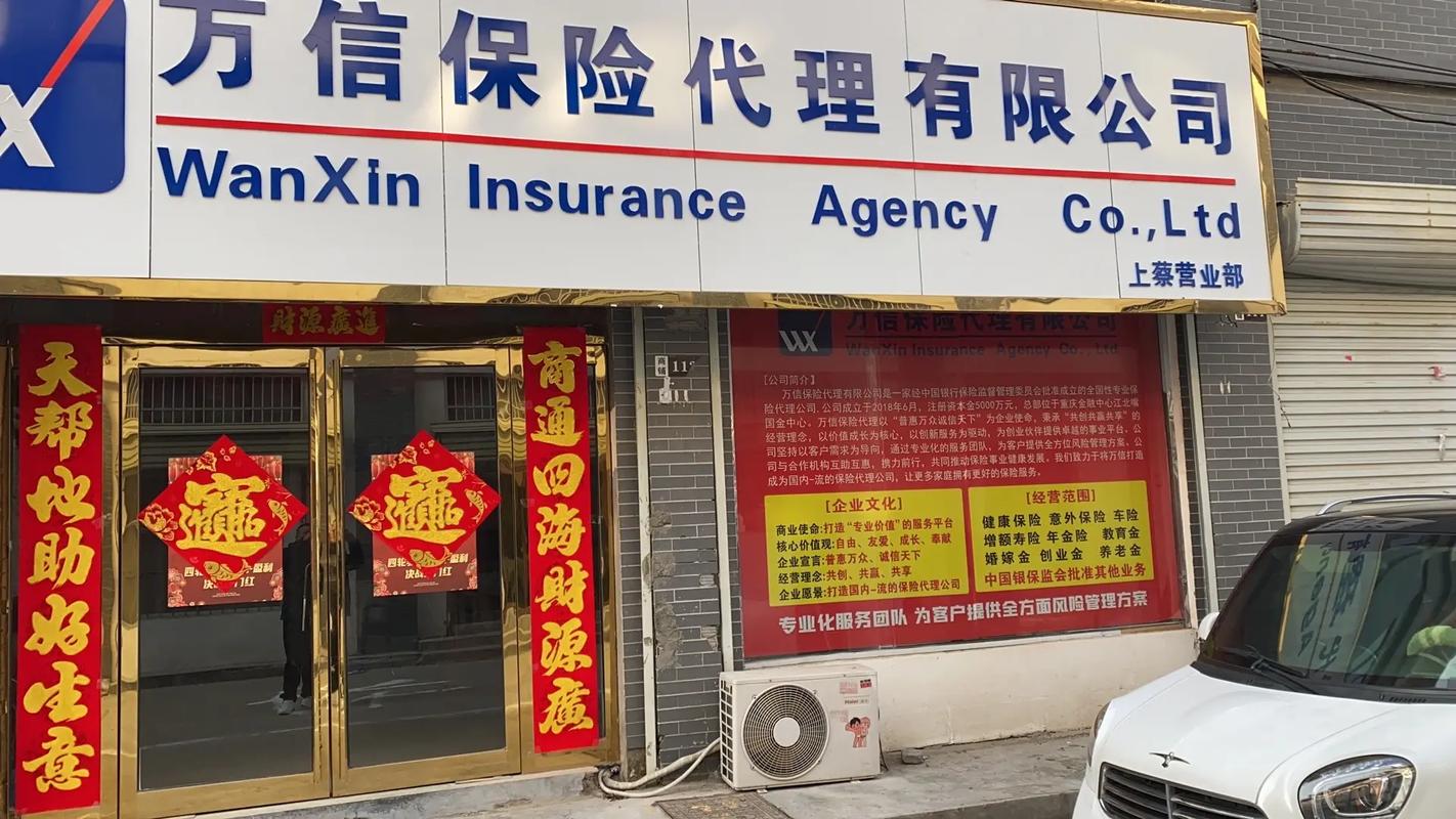万信保险代理河南分公司 在授权范围内稳健经营，以专业护航健康与意外保障