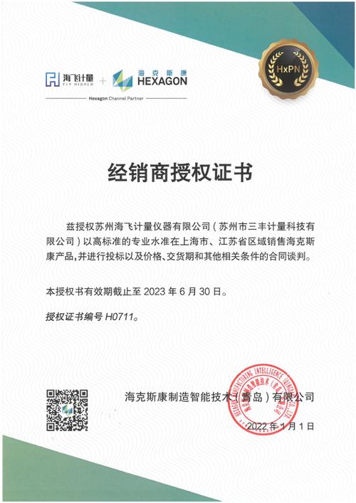 精密测量与保险代理 多元化业务布局下的合规经营之道