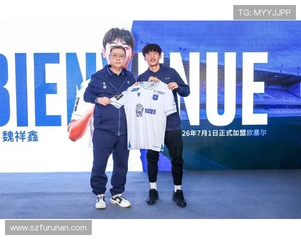 17岁天才球员魏祥鑫即将加盟法甲欧塞尔11月23日正式签约引发关注